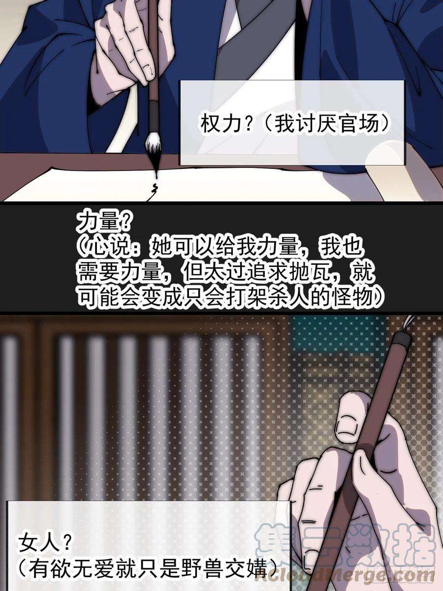 开局一座山三百二十六话：我到底想要什么