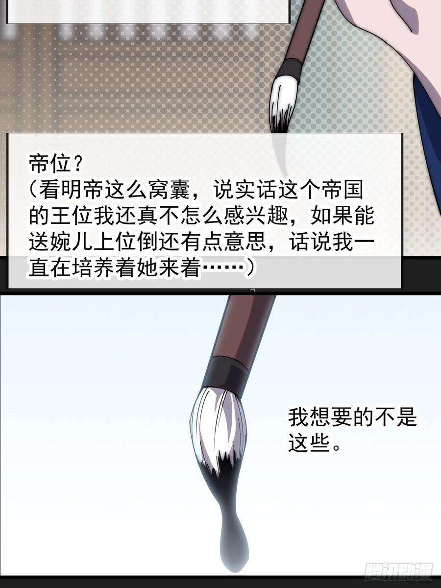 开局一座山三百二十六话：我到底想要什么