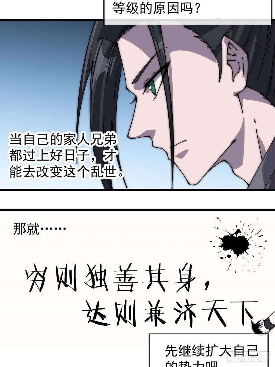 开局一座山三百二十六话：我到底想要什么