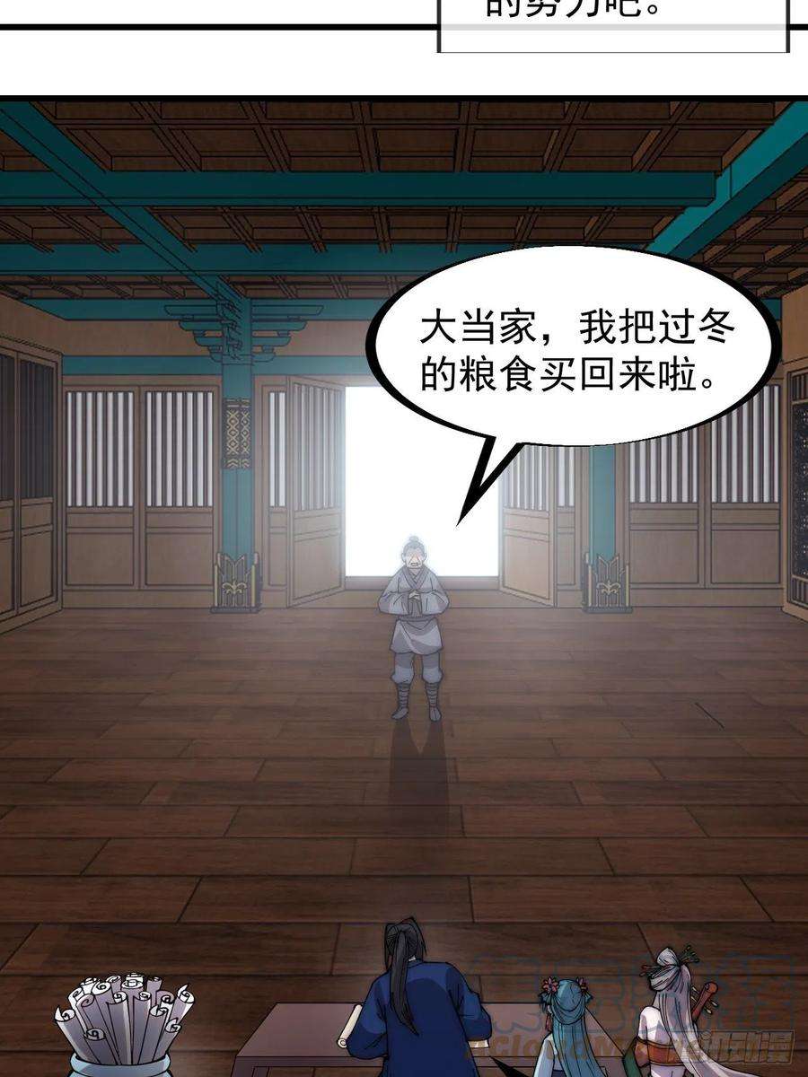 开局一座山三百二十六话：我到底想要什么