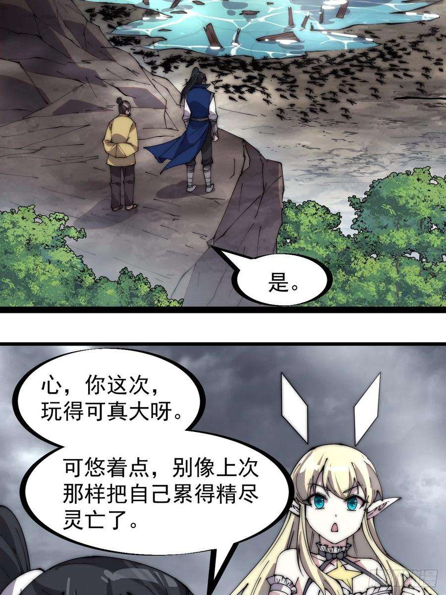 开局一座山三百二十六话：我到底想要什么