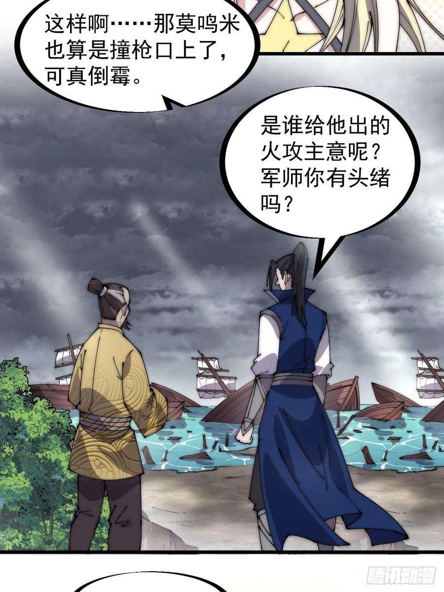 开局一座山三百二十六话：我到底想要什么
