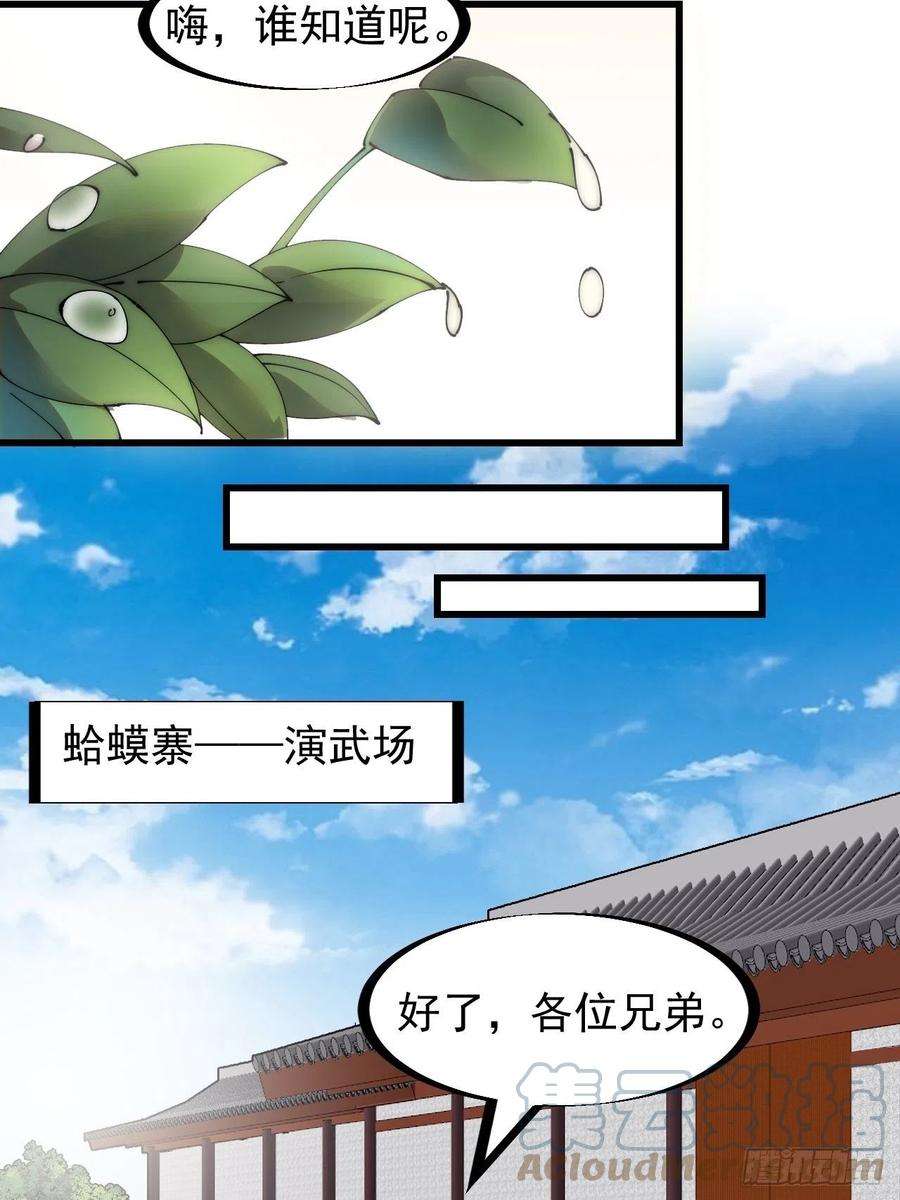 开局一座山三百二十六话：我到底想要什么