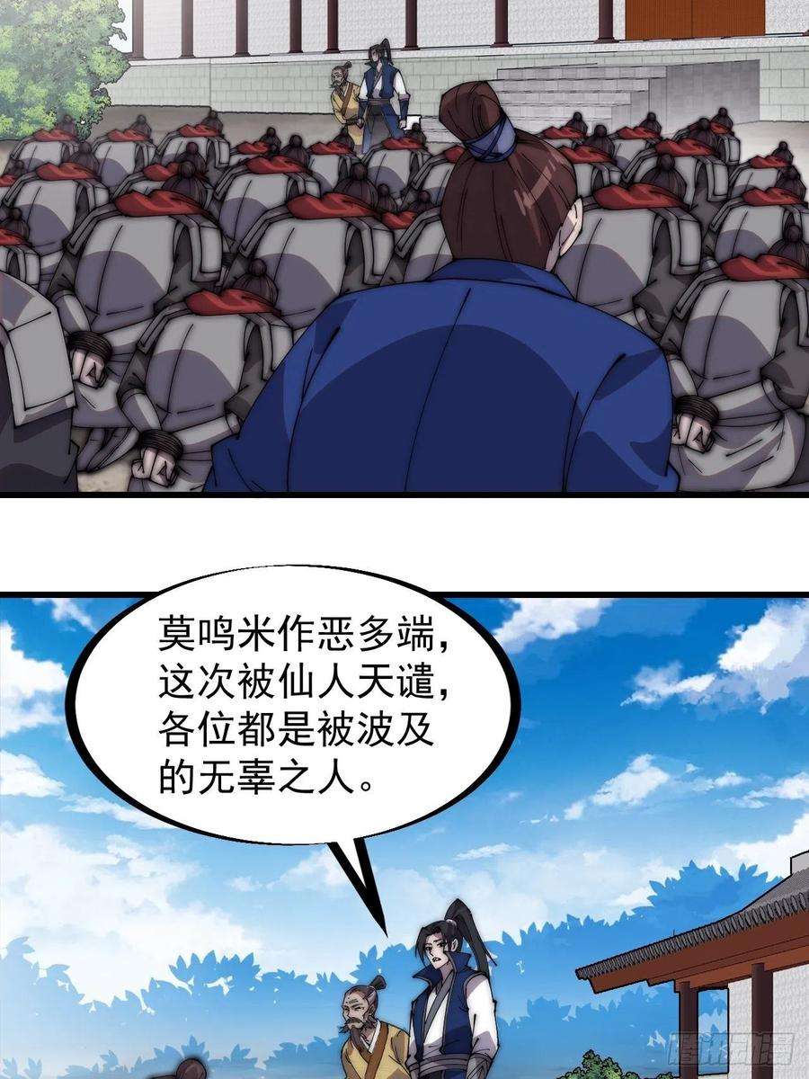 开局一座山三百二十六话：我到底想要什么