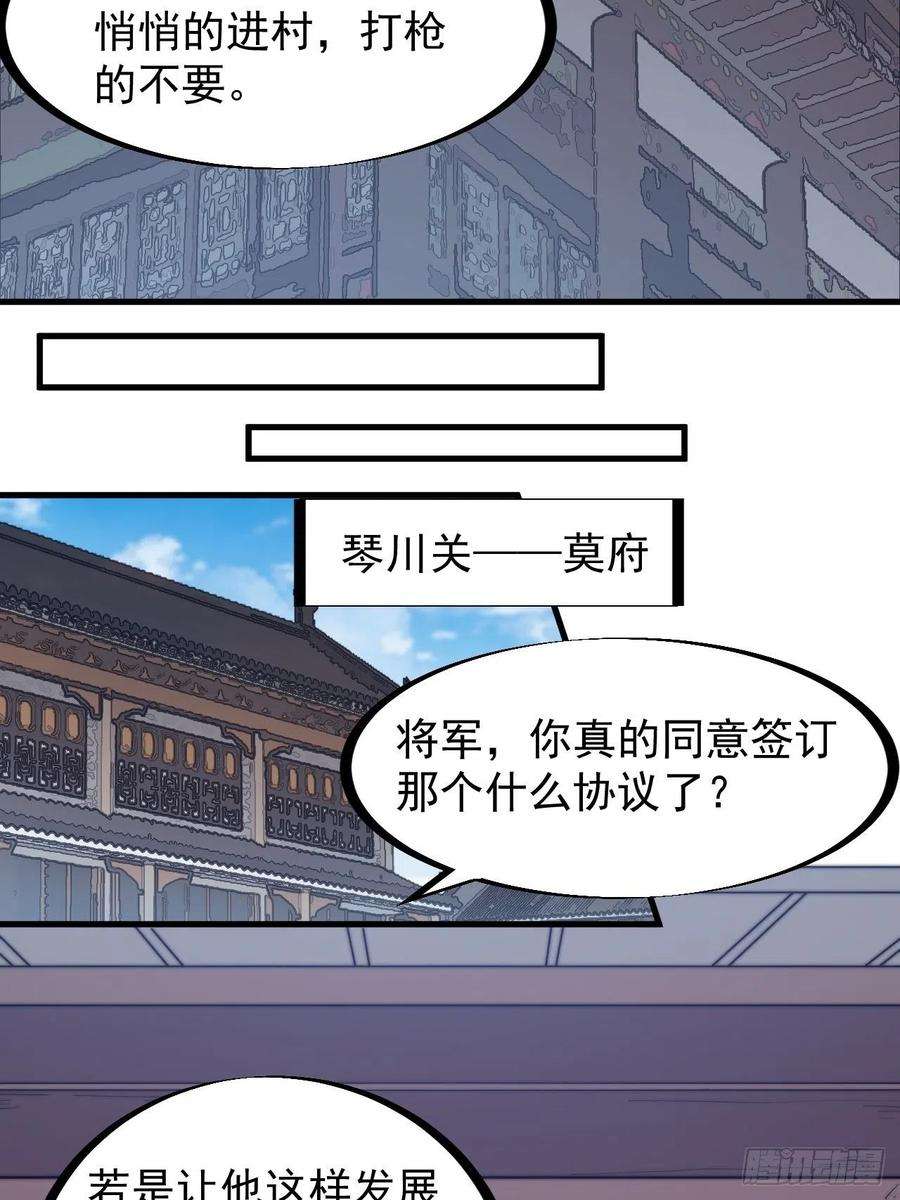 开局一座山三百二十七话：三级山寨建设