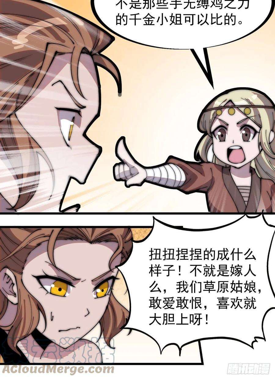 开局一座山三百二十八话：偷腥的小猫