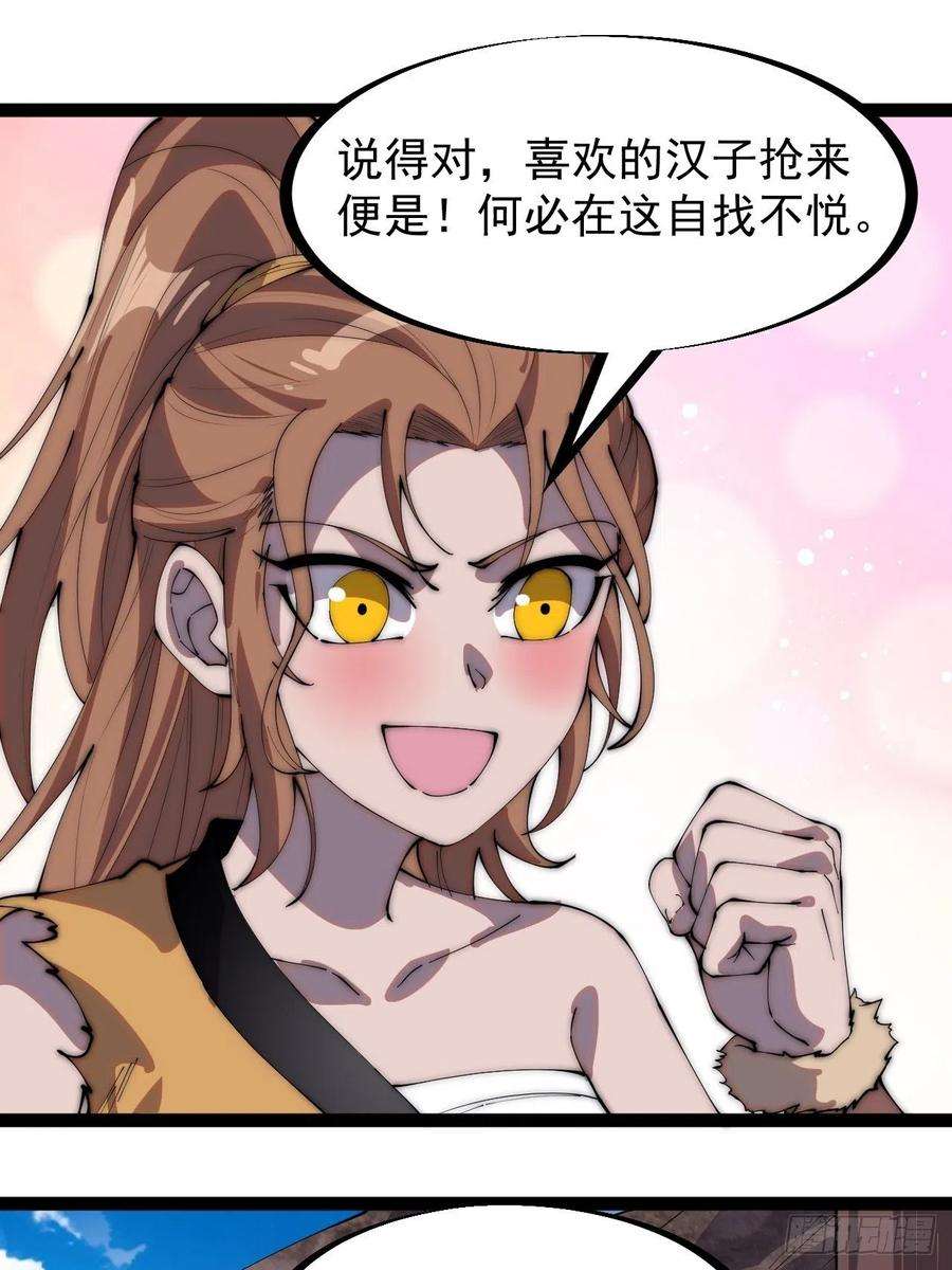 开局一座山三百二十八话：偷腥的小猫