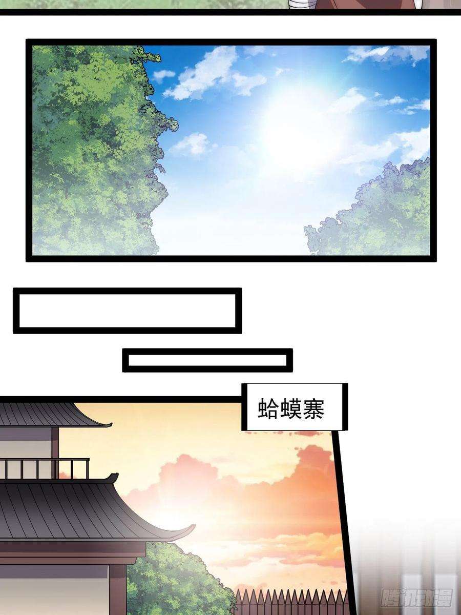 开局一座山三百二十八话：偷腥的小猫