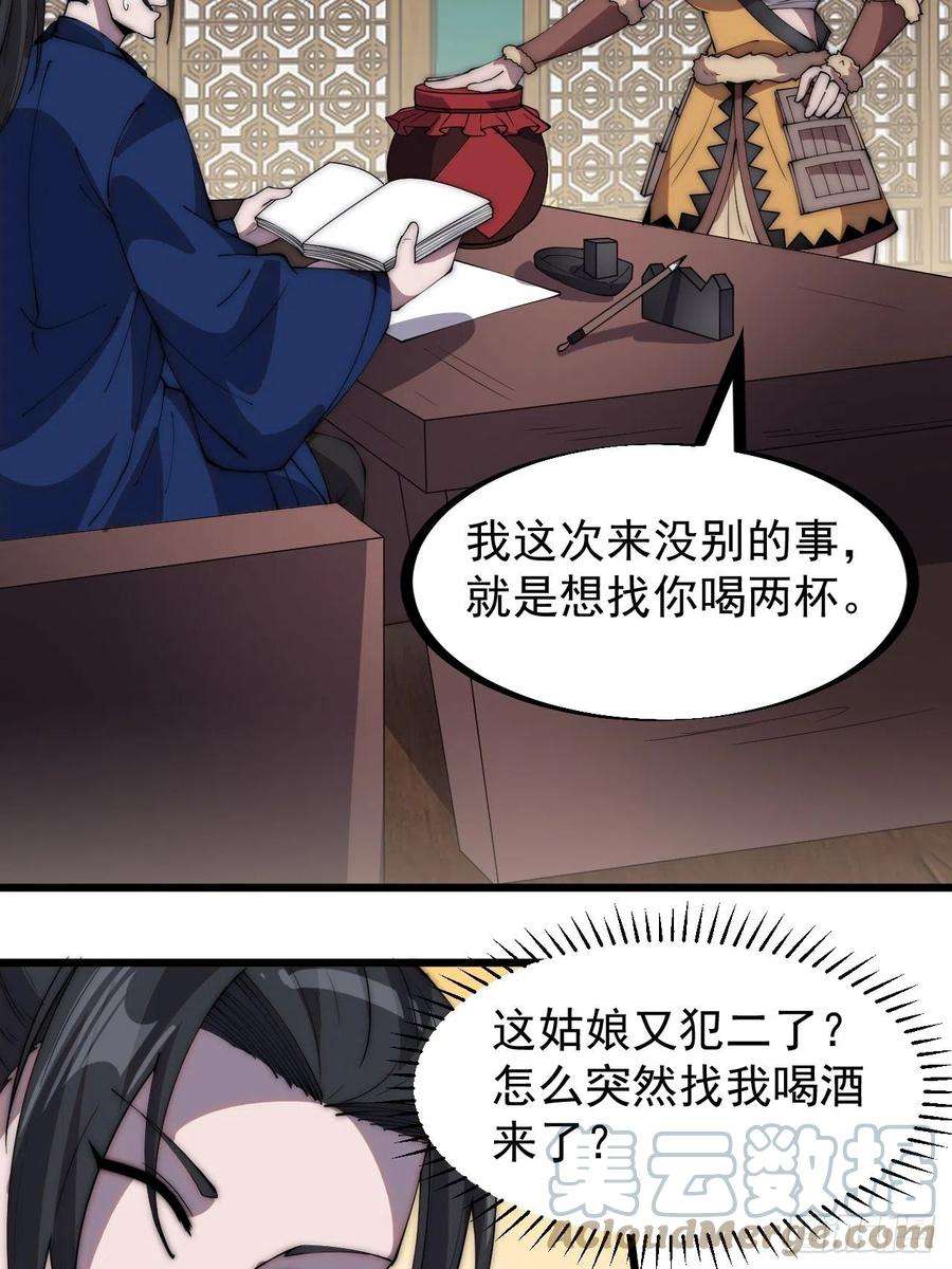 开局一座山三百二十八话：偷腥的小猫