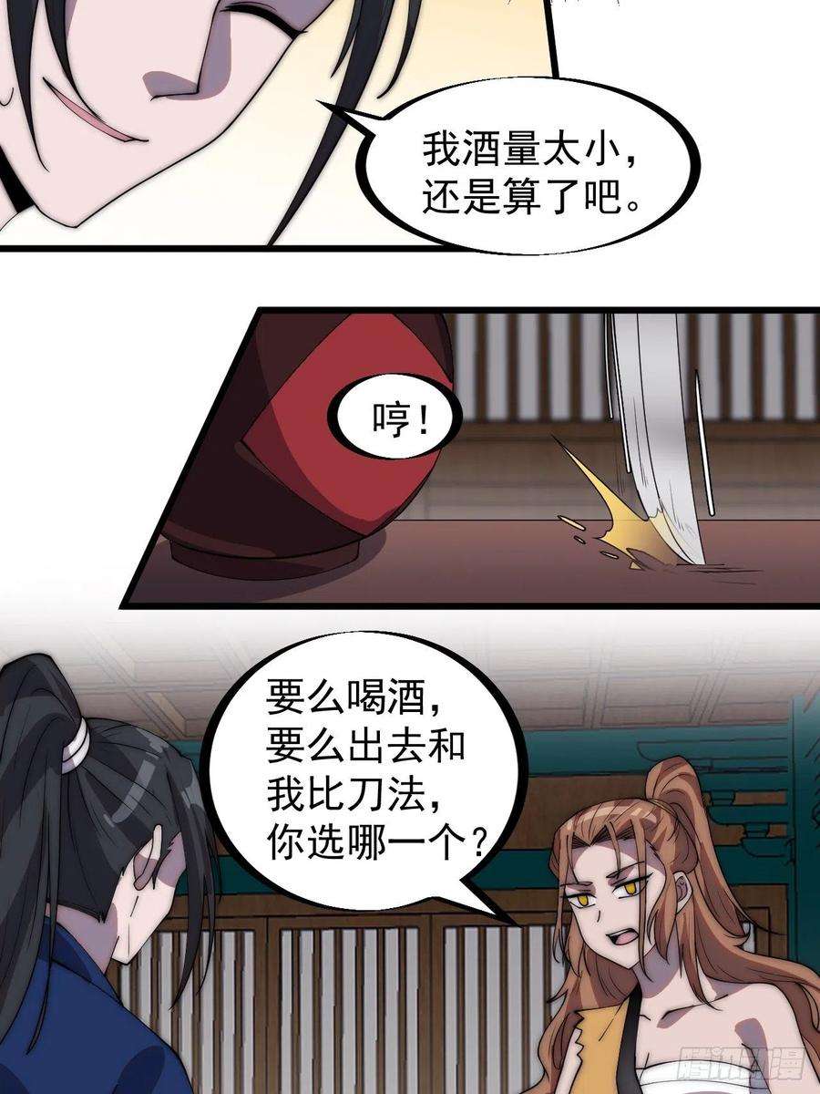 开局一座山三百二十八话：偷腥的小猫