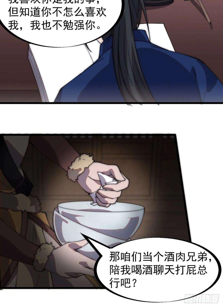 开局一座山三百二十八话：偷腥的小猫