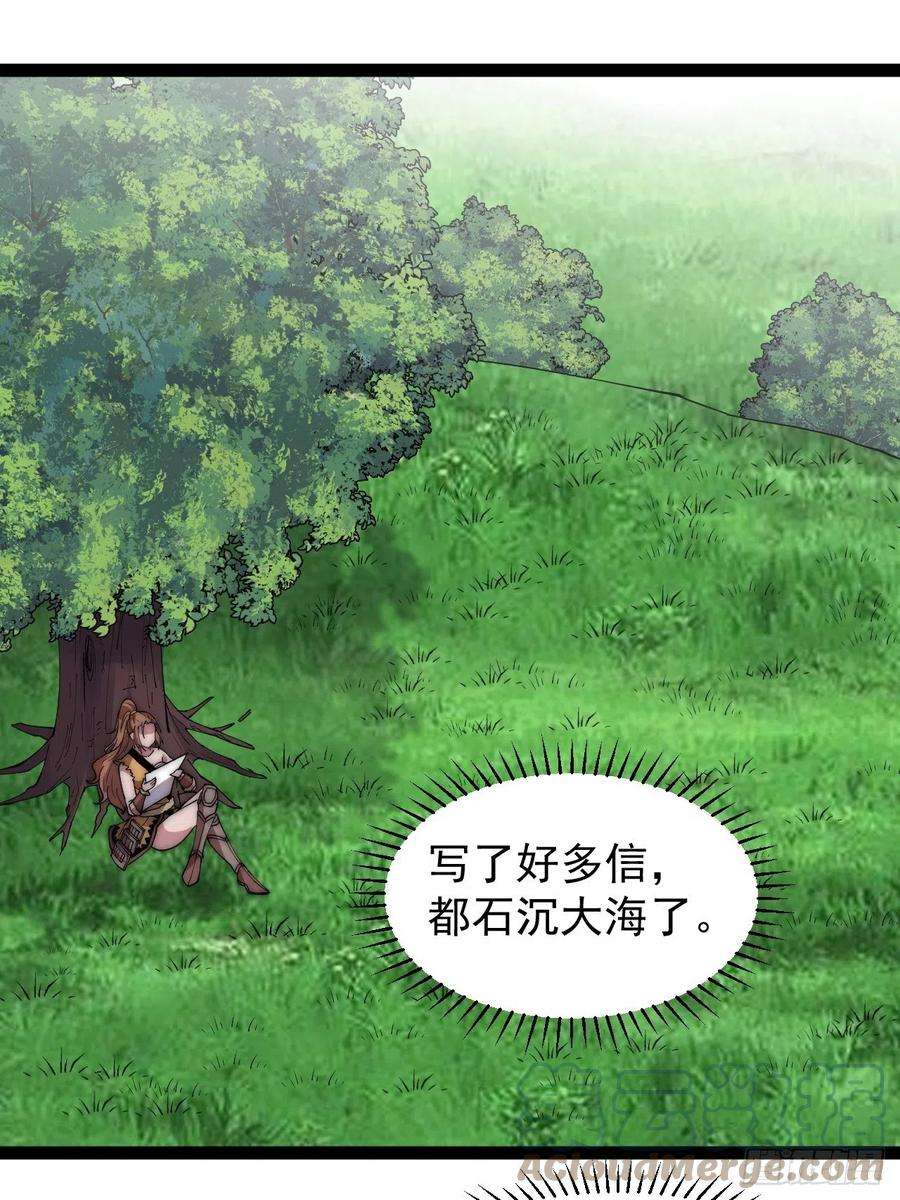 开局一座山三百二十八话：偷腥的小猫