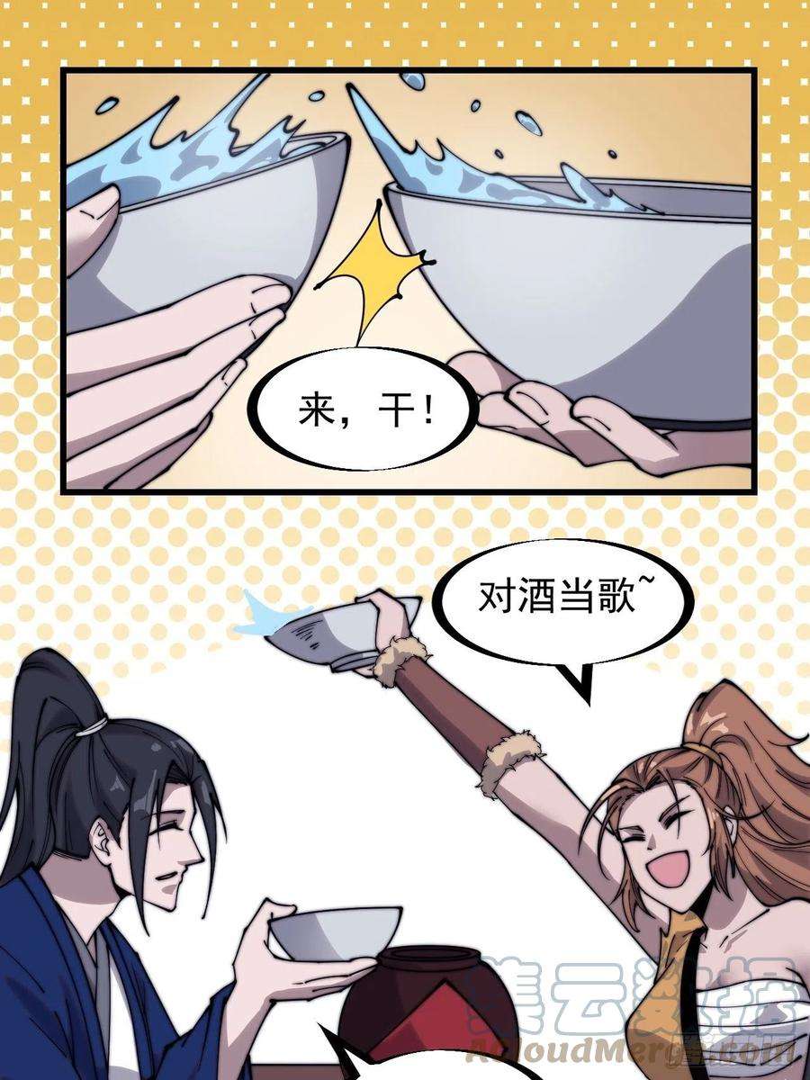 开局一座山三百二十八话：偷腥的小猫
