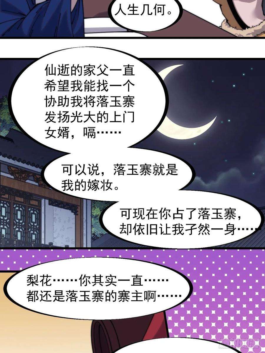 开局一座山三百二十八话：偷腥的小猫