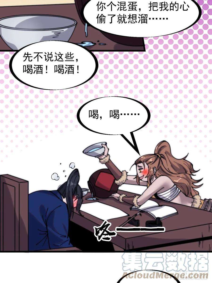 开局一座山三百二十八话：偷腥的小猫