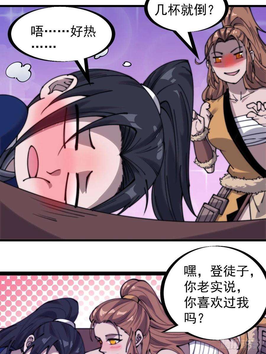 开局一座山三百二十八话：偷腥的小猫