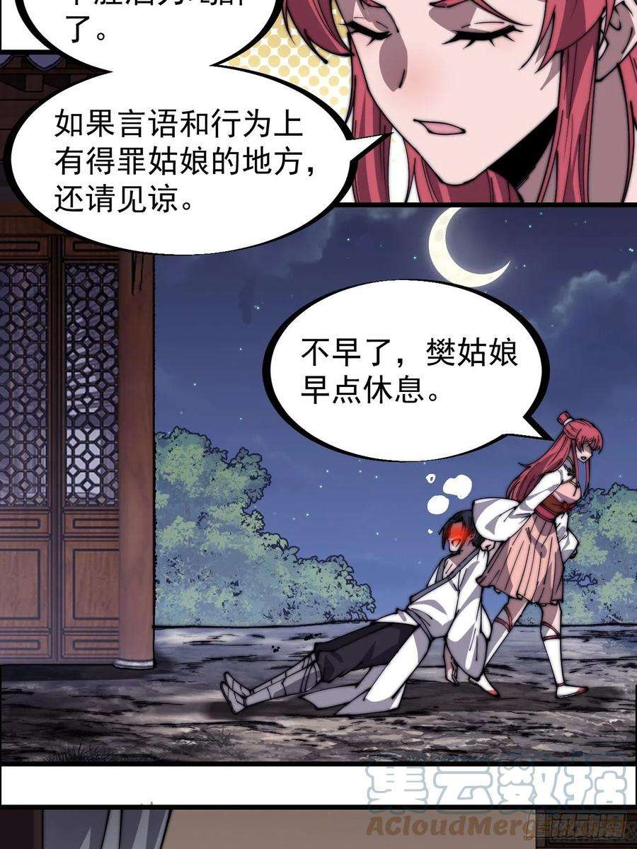 开局一座山三百二十八话：偷腥的小猫