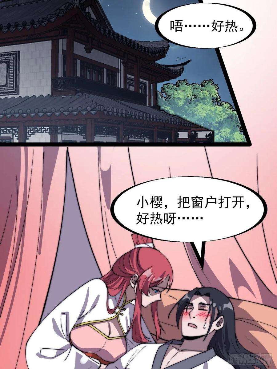 开局一座山三百二十八话：偷腥的小猫