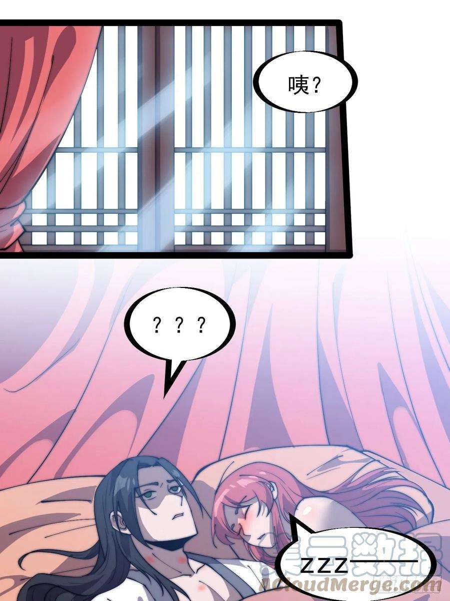 开局一座山三百二十八话：偷腥的小猫