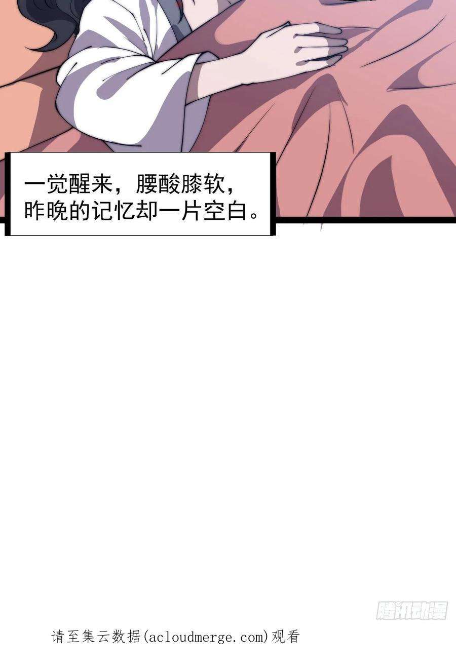 开局一座山三百二十八话：偷腥的小猫