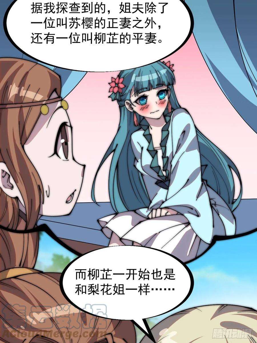 开局一座山三百二十八话：偷腥的小猫