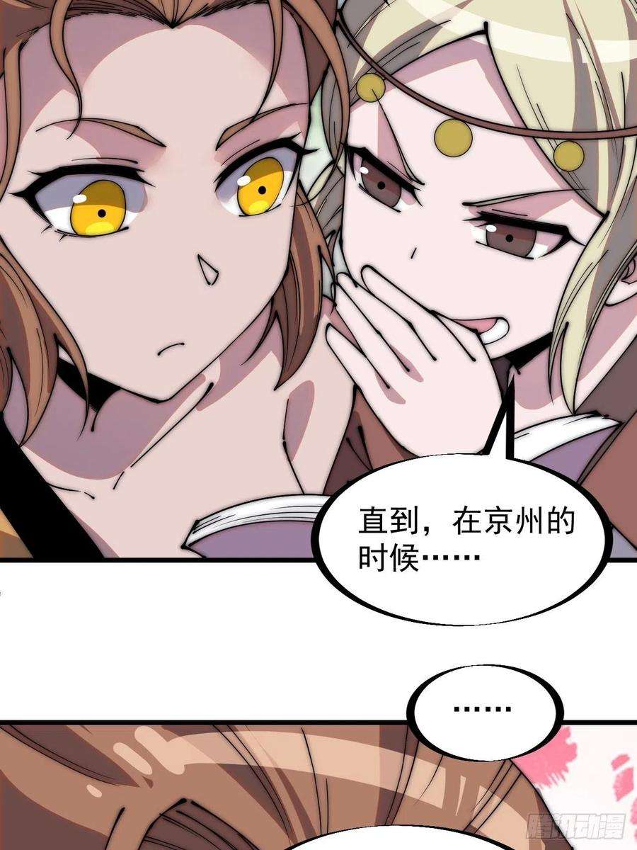 开局一座山三百二十八话：偷腥的小猫