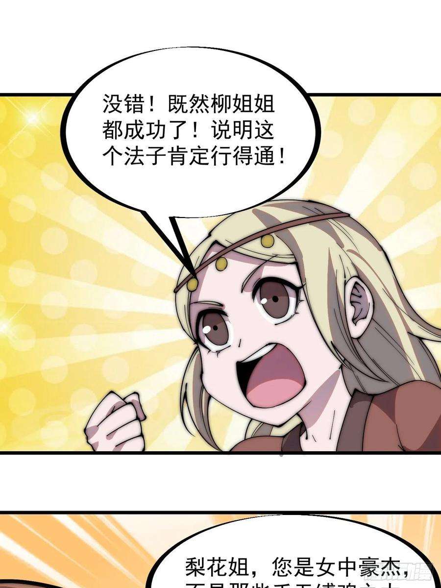 开局一座山三百二十八话：偷腥的小猫