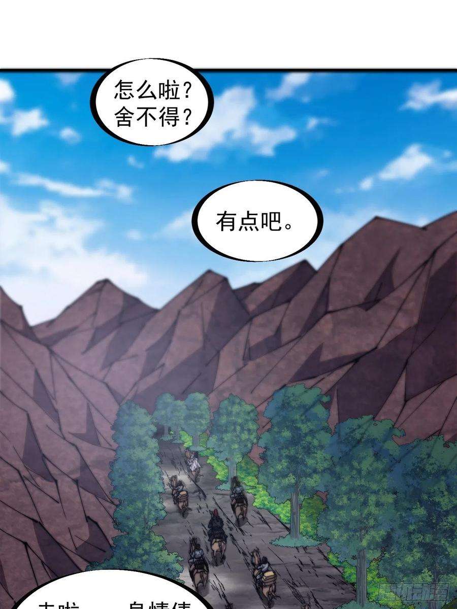 开局一座山三百二十九话：商路开启！