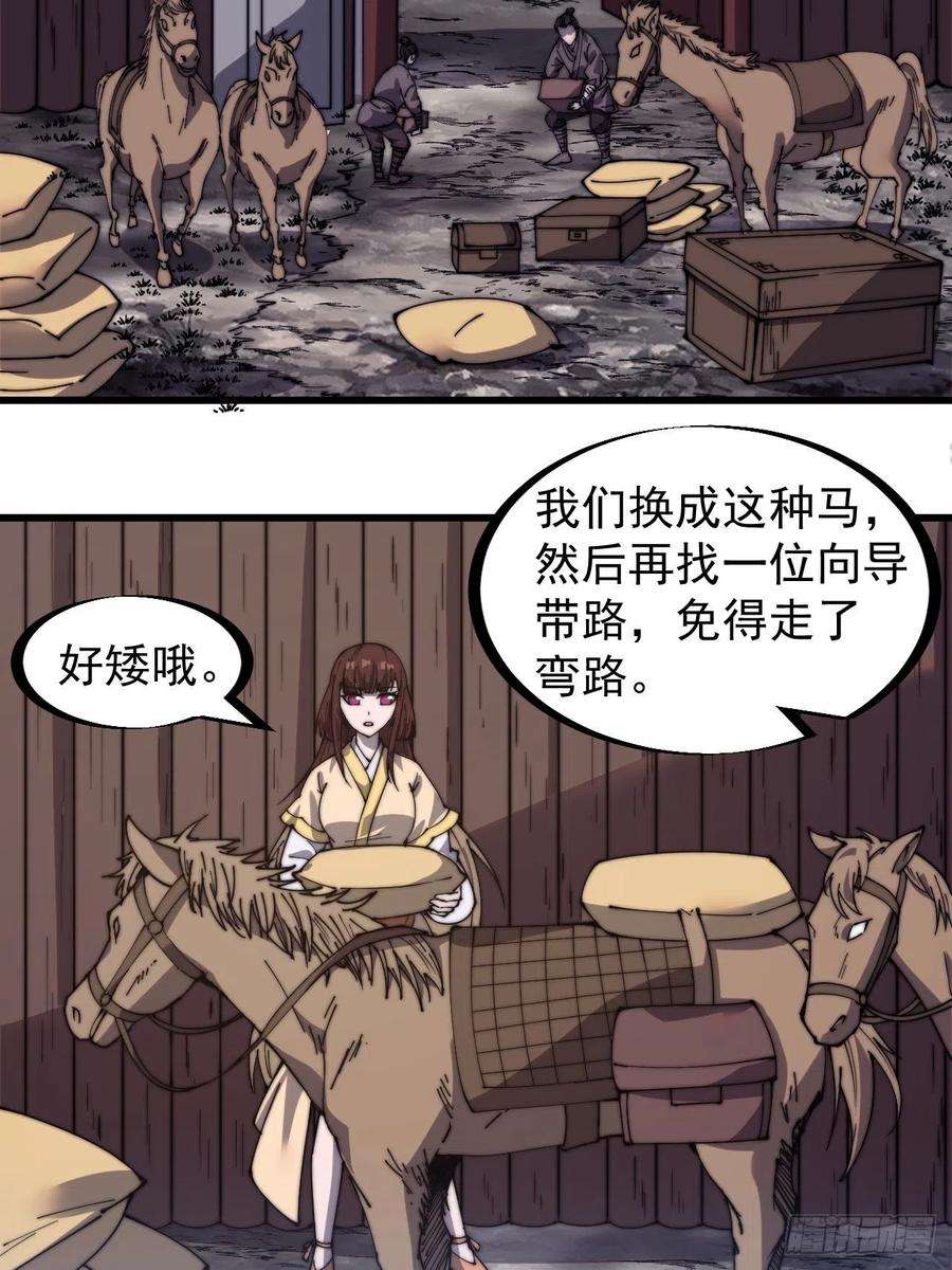 开局一座山三百二十九话：商路开启！