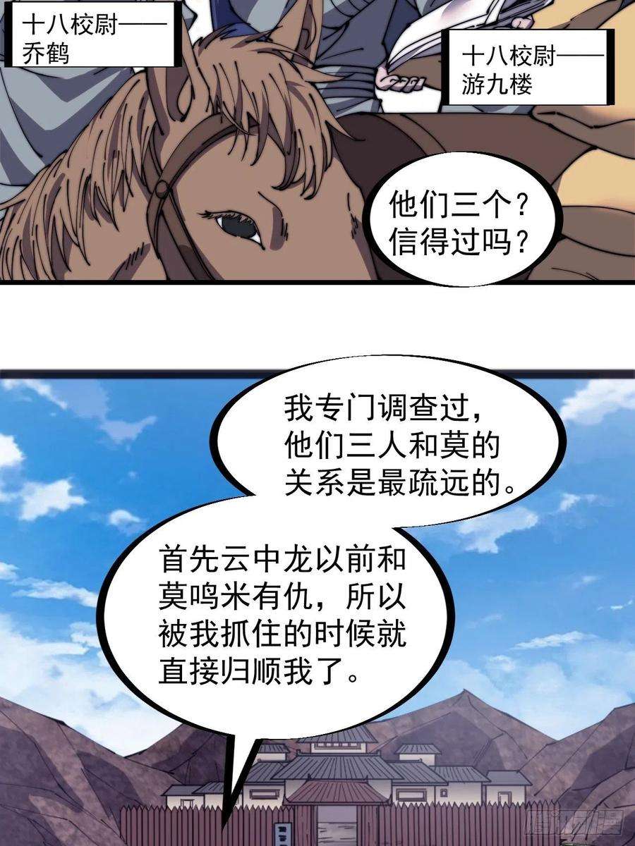 开局一座山三百二十九话：商路开启！