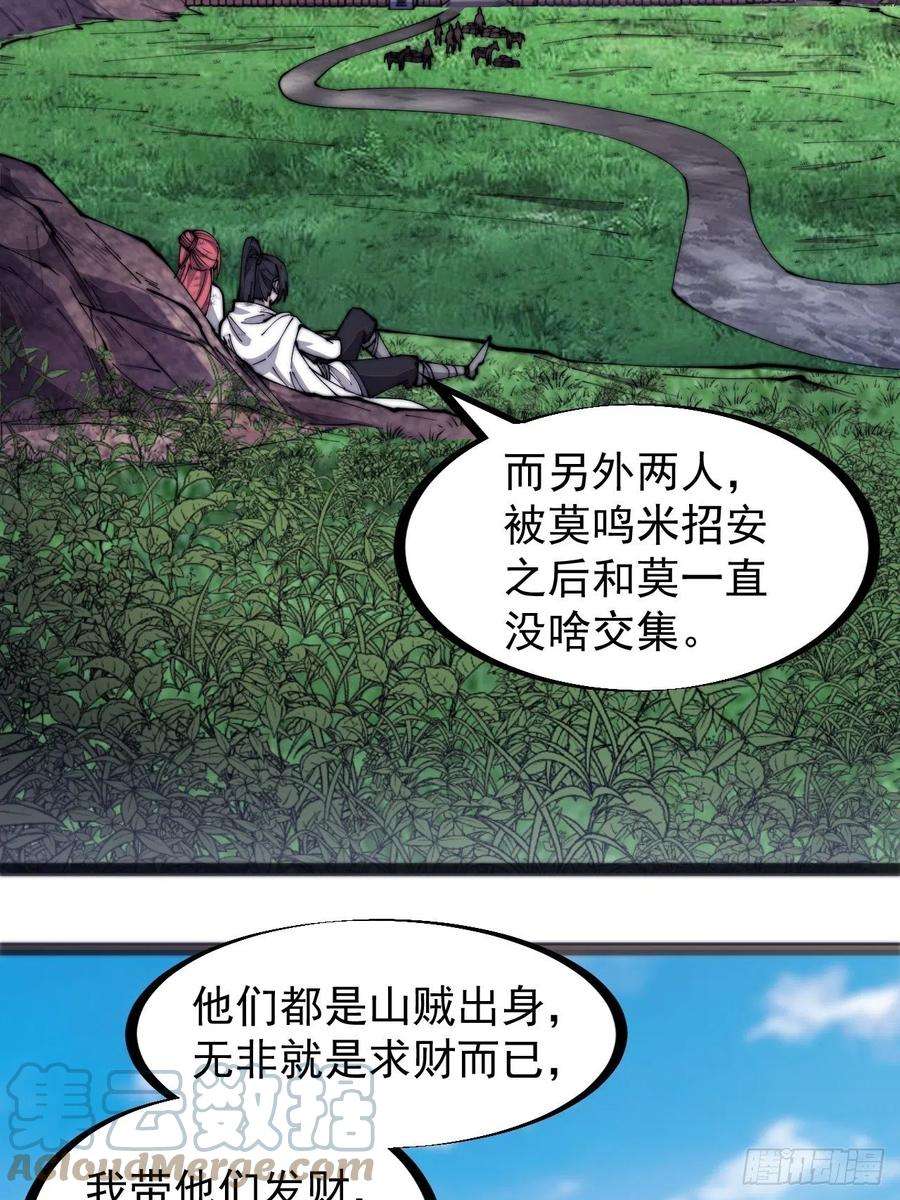 开局一座山三百二十九话：商路开启！