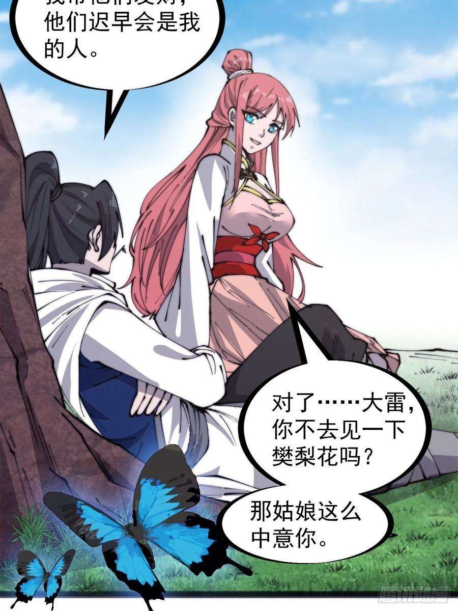 开局一座山三百二十九话：商路开启！