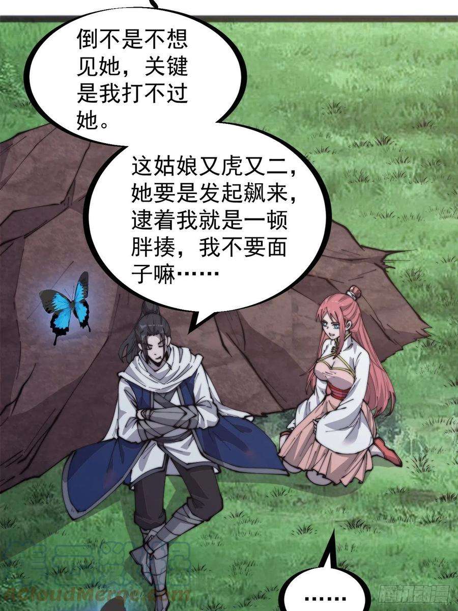 开局一座山三百二十九话：商路开启！