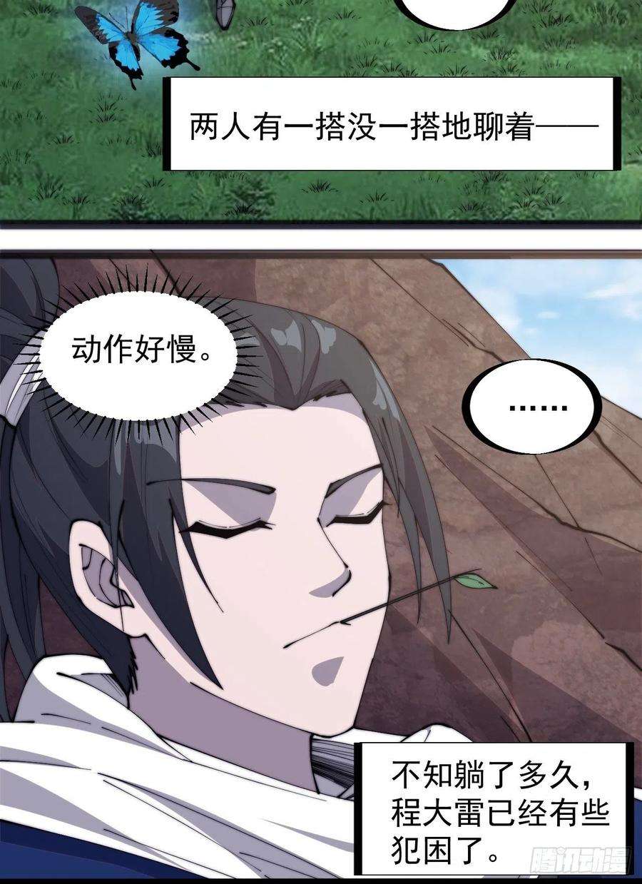 开局一座山三百二十九话：商路开启！