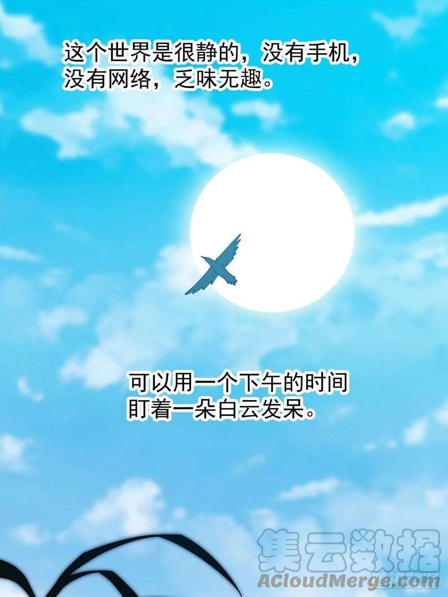 开局一座山三百二十九话：商路开启！