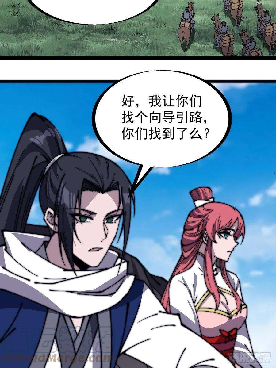 开局一座山三百二十九话：商路开启！