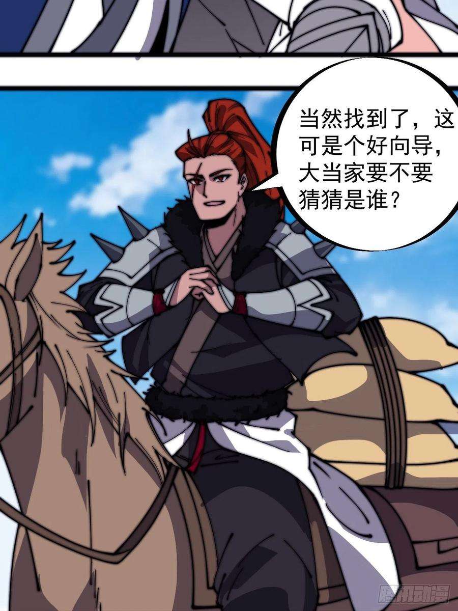 开局一座山三百二十九话：商路开启！