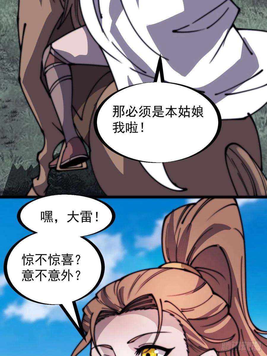 开局一座山三百二十九话：商路开启！