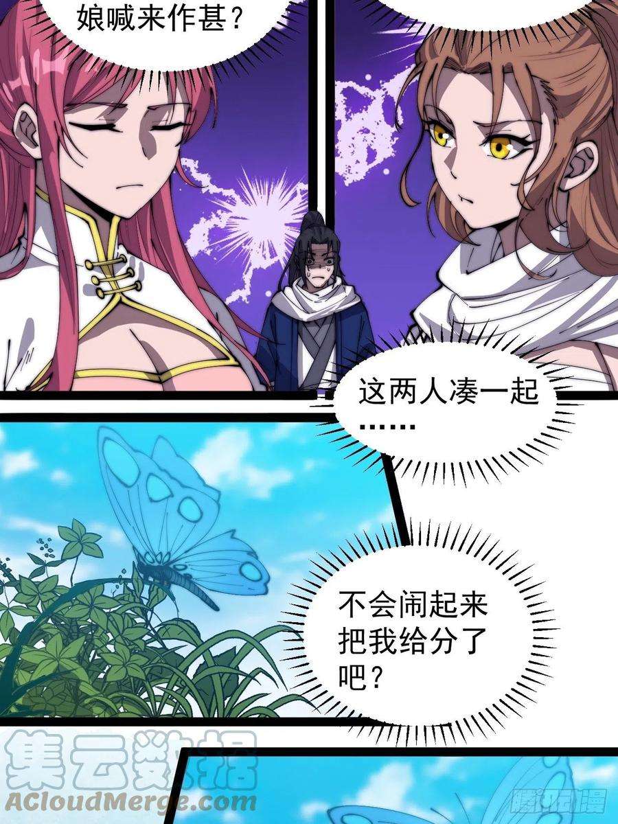 开局一座山三百二十九话：商路开启！