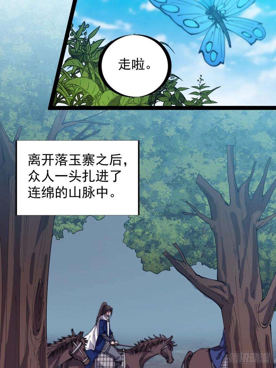 开局一座山三百二十九话：商路开启！