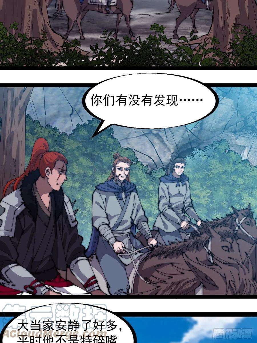 开局一座山三百二十九话：商路开启！