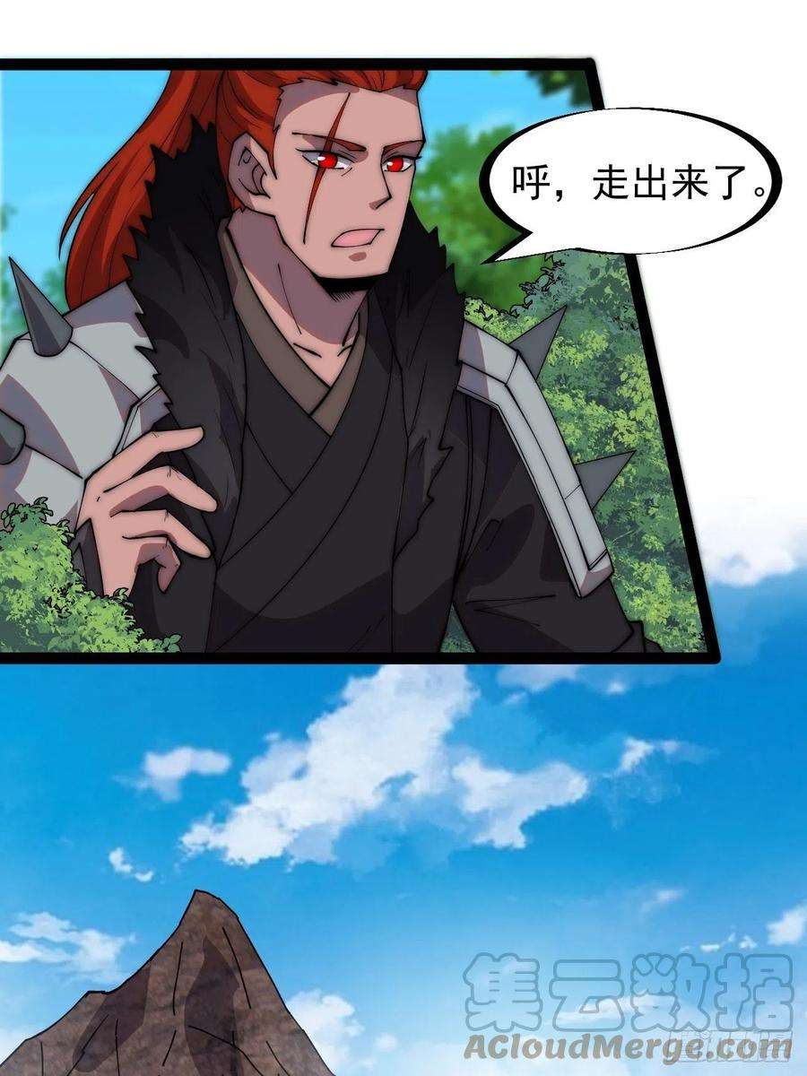 开局一座山三百二十九话：商路开启！