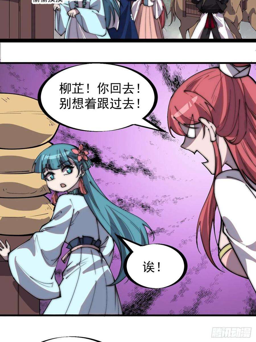 开局一座山三百二十九话：商路开启！