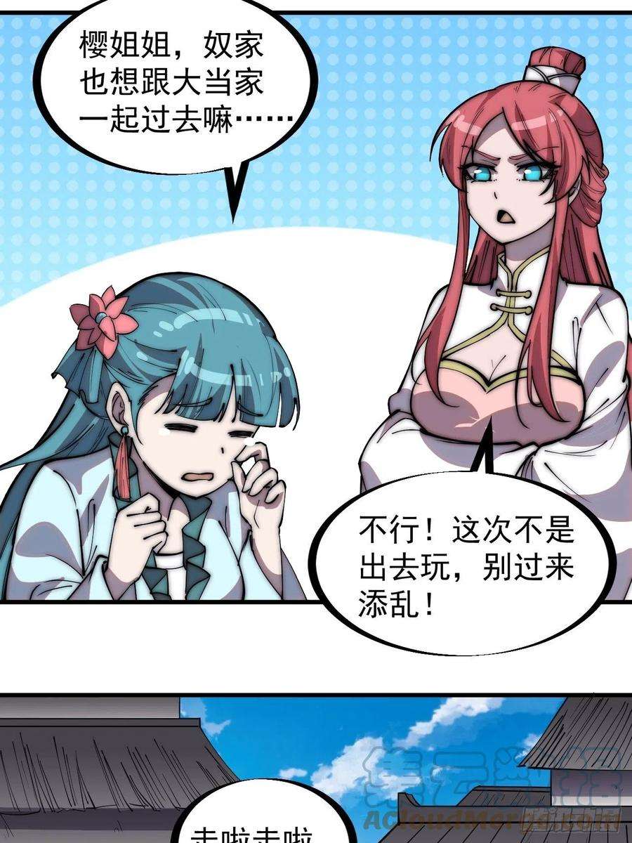 开局一座山三百二十九话：商路开启！