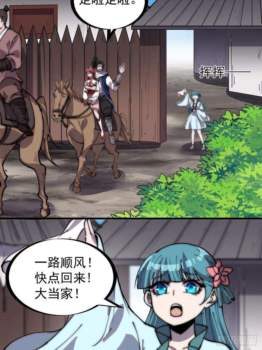 开局一座山三百二十九话：商路开启！