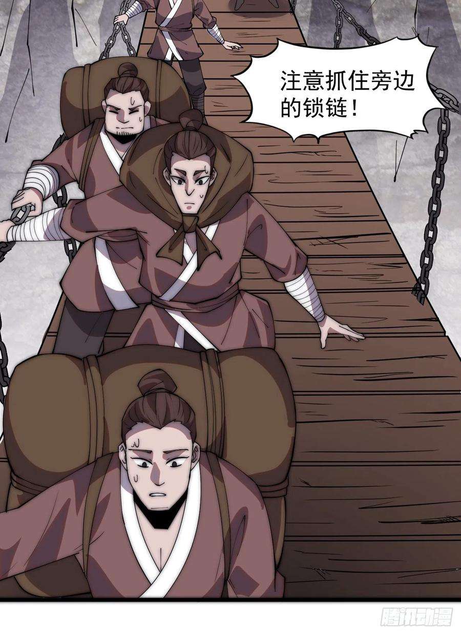 开局一座山三百三十话：危险的桥！