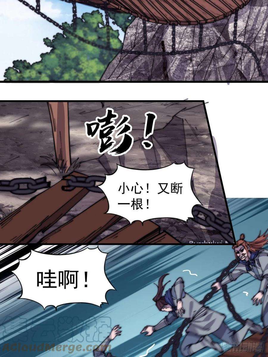 开局一座山三百三十话：危险的桥！