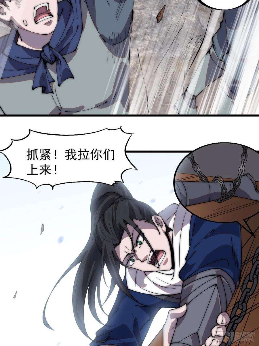 开局一座山三百三十话：危险的桥！
