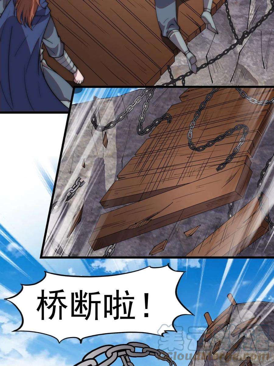 开局一座山三百三十话：危险的桥！