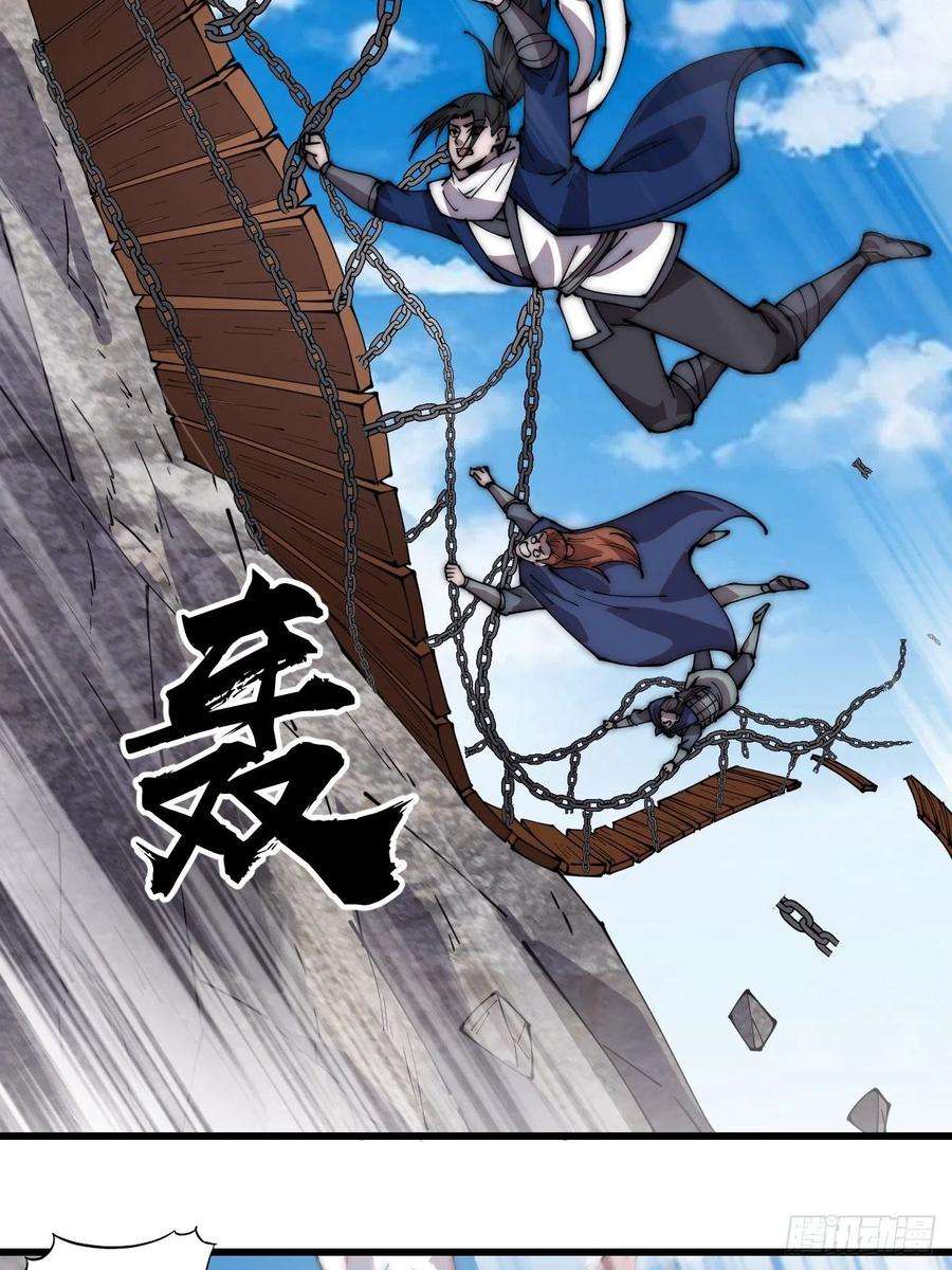 开局一座山三百三十话：危险的桥！